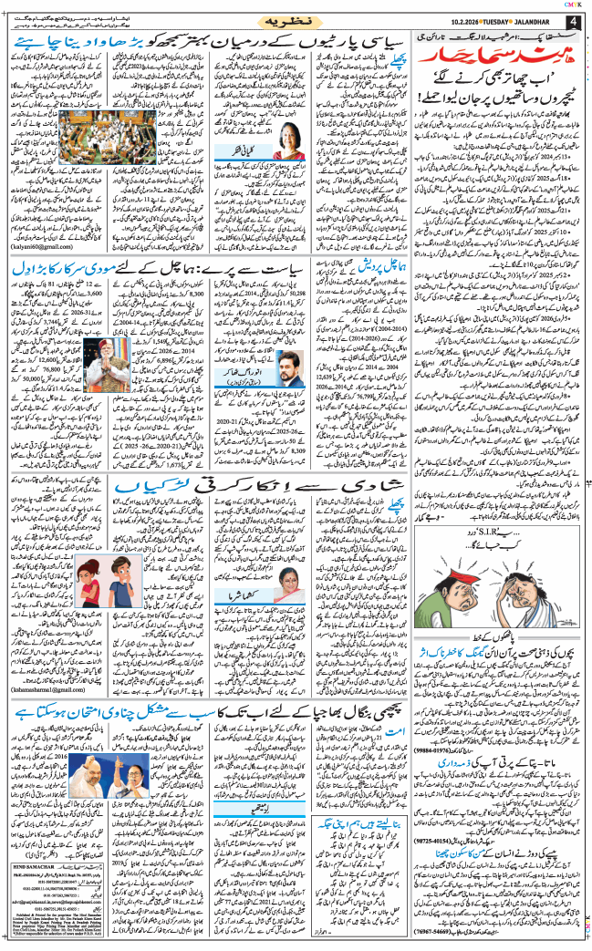 Main Edition 2026-02-10
