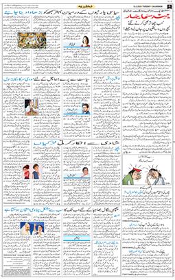 Main Edition 2026-02-10