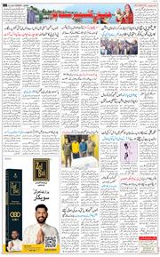 Jammu 2026-02-10