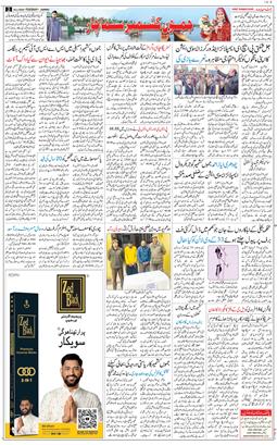 Jammu 2026-02-10