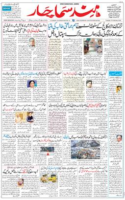 Jammu 2026-02-10