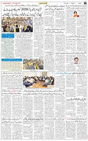 Jammu 2026-02-10