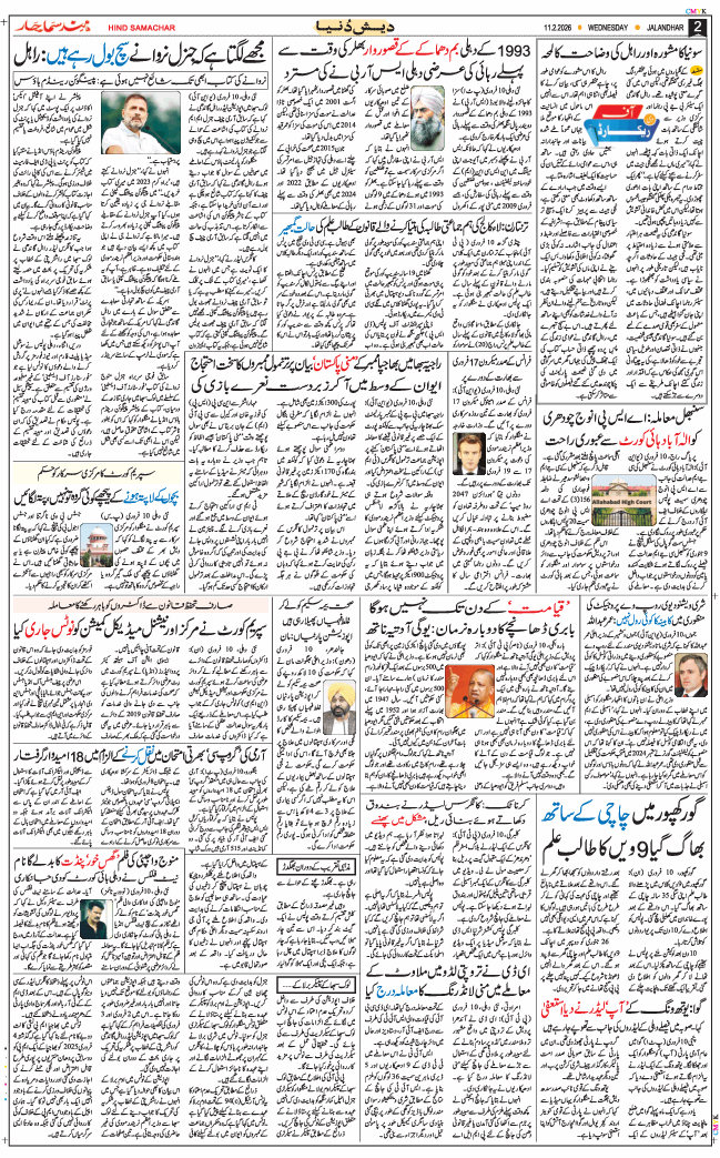 Main Edition 2026-02-11