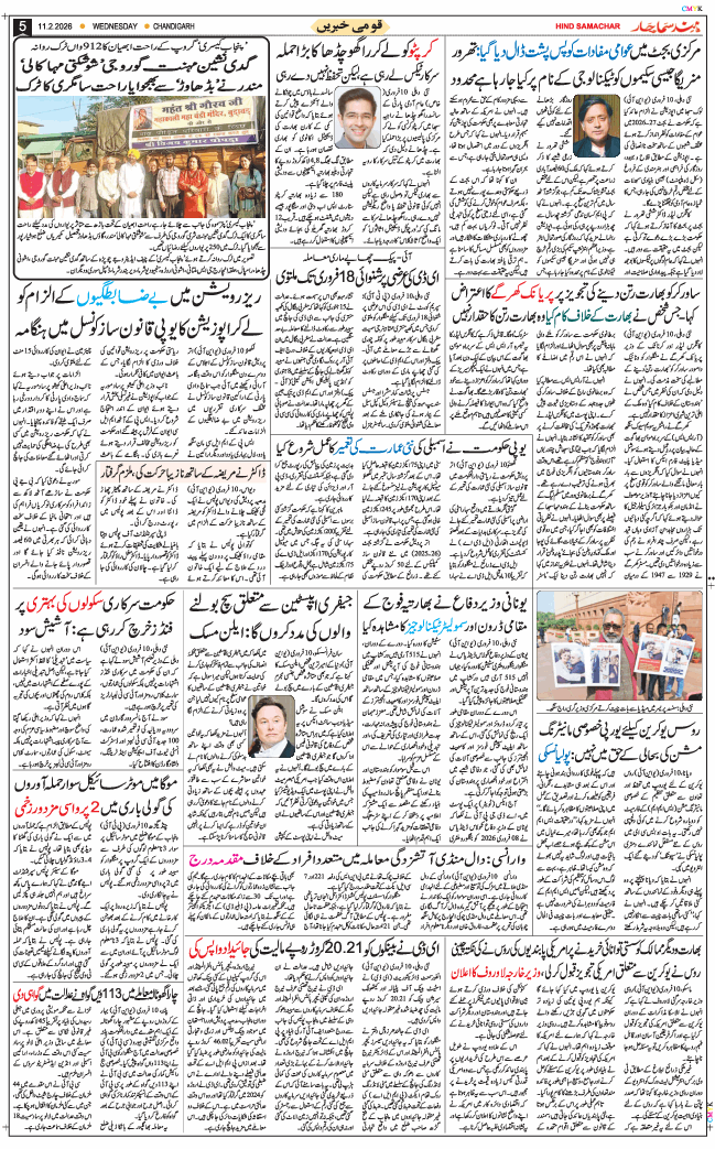 Chandigarh 2026-02-11