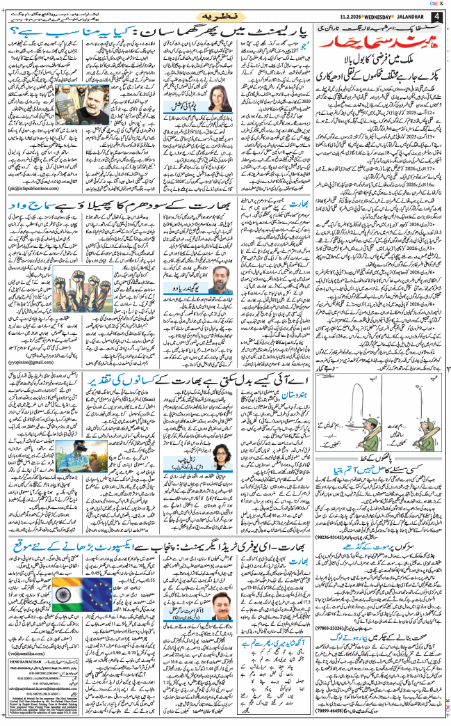 Main Edition 2026-02-11