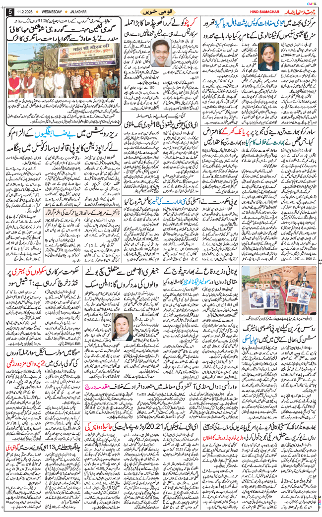 Main Edition 2026-02-11