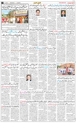 Main Edition 2026-02-11