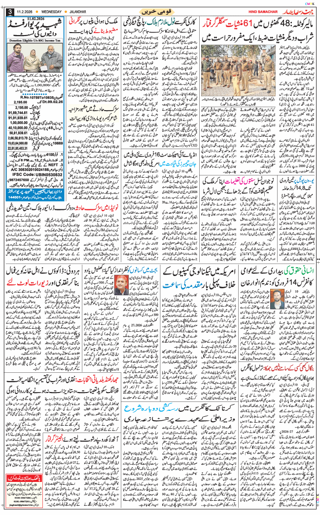 Main Edition 2026-02-11