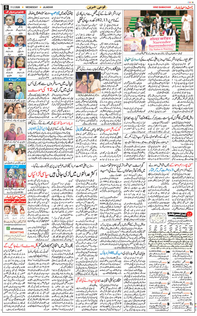 Main Edition 2026-02-11