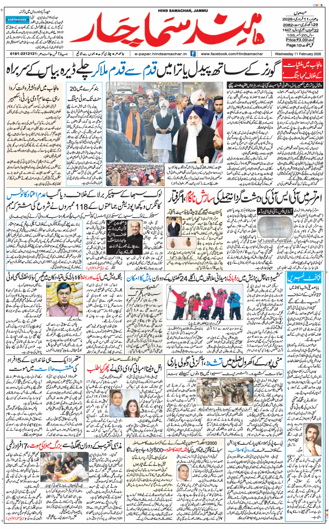 Jammu 2026-02-11