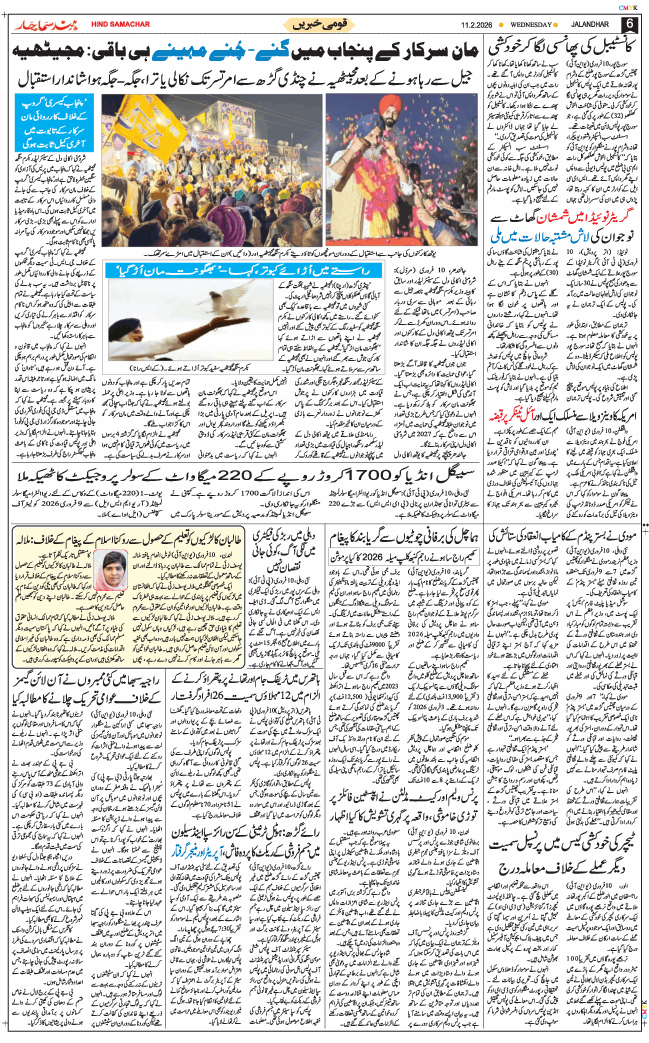 Main Edition 2026-02-11