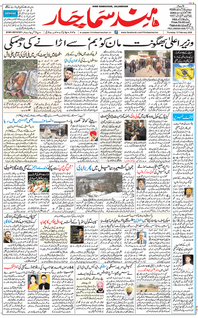 Main Edition 2026-02-12