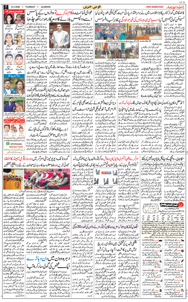 Main Edition 2026-02-12