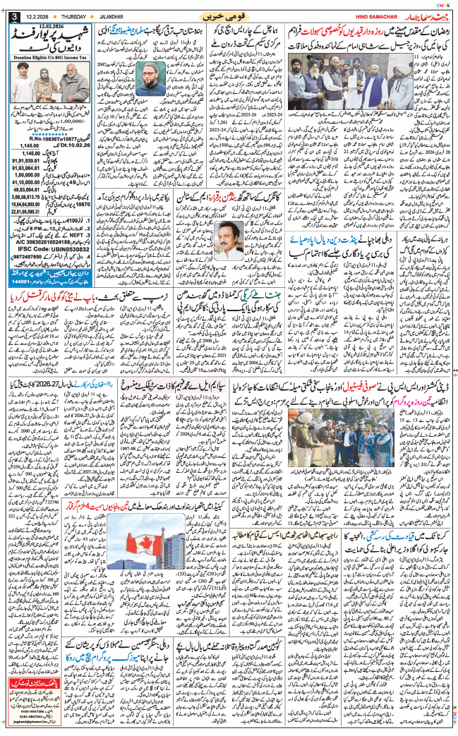 Main Edition 2026-02-12