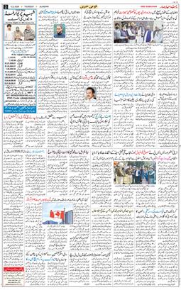 Main Edition 2026-02-12