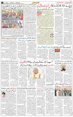 Chandigarh 2026-02-12