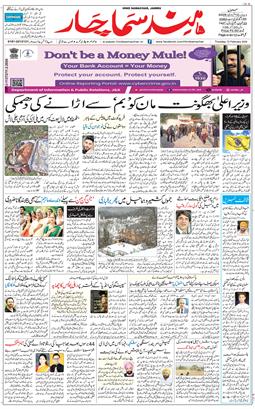Jammu 2026-02-12