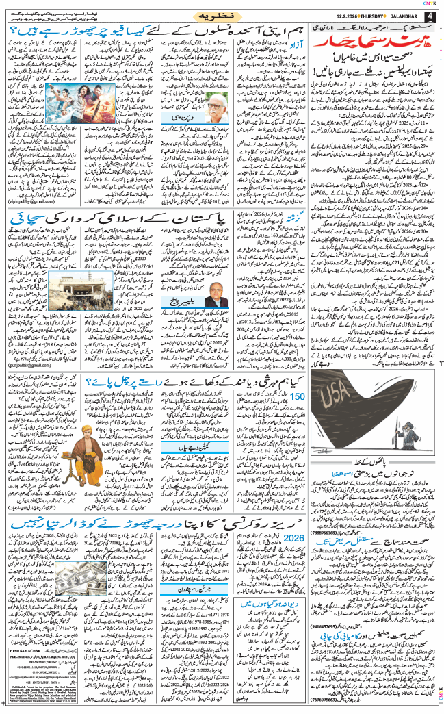 Main Edition 2026-02-12