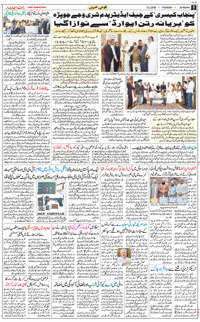 Main Edition 2026-02-12