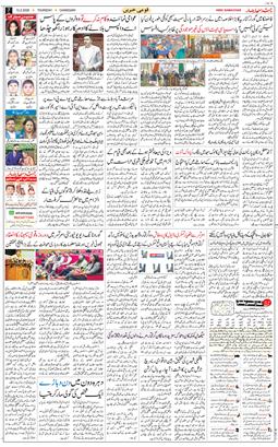 Chandigarh 2026-02-12