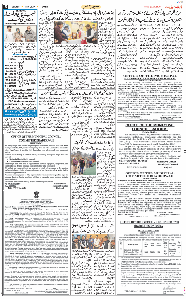 Jammu 2026-02-12