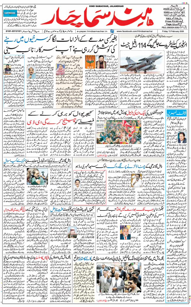Main Edition 2026-02-13