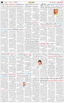 Chandigarh 2026-02-13