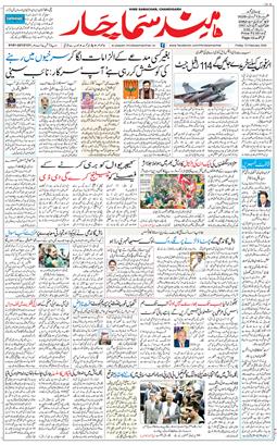 Chandigarh 2026-02-13