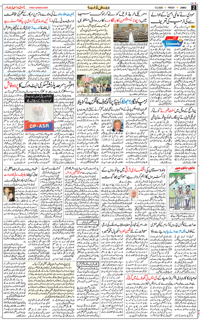 Jammu 2026-02-13