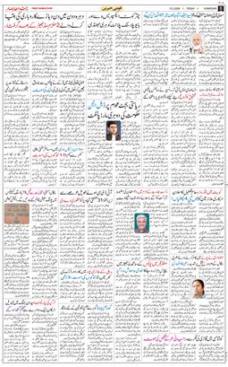 Chandigarh 2026-02-13