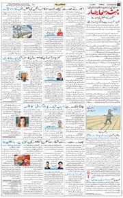 Chandigarh 2026-02-13