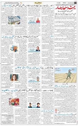 Chandigarh 2026-02-13