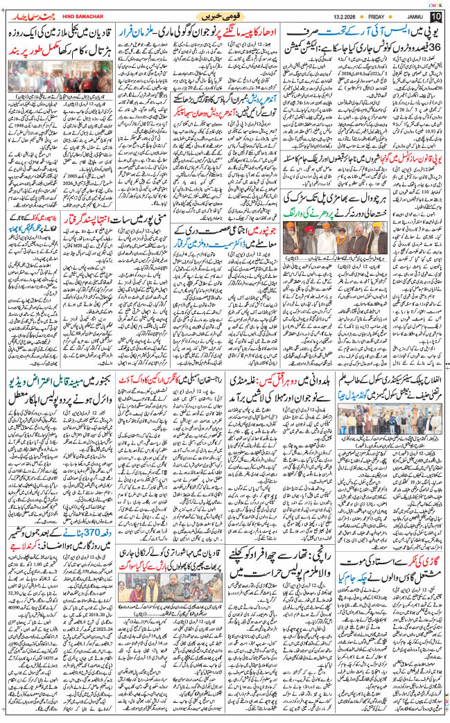 Jammu 2026-02-13