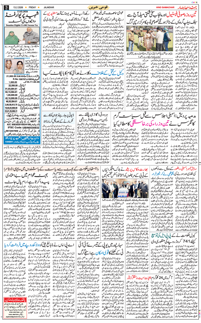 Main Edition 2026-02-13