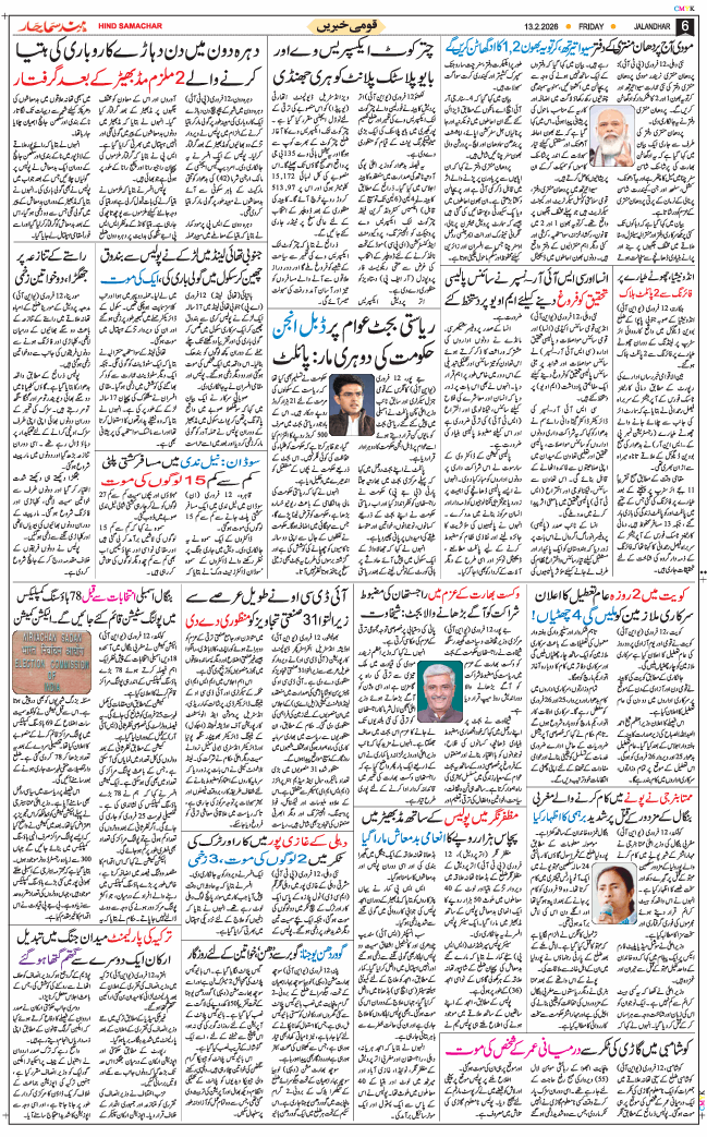 Main Edition 2026-02-13