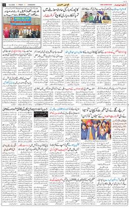 Chandigarh 2026-02-13