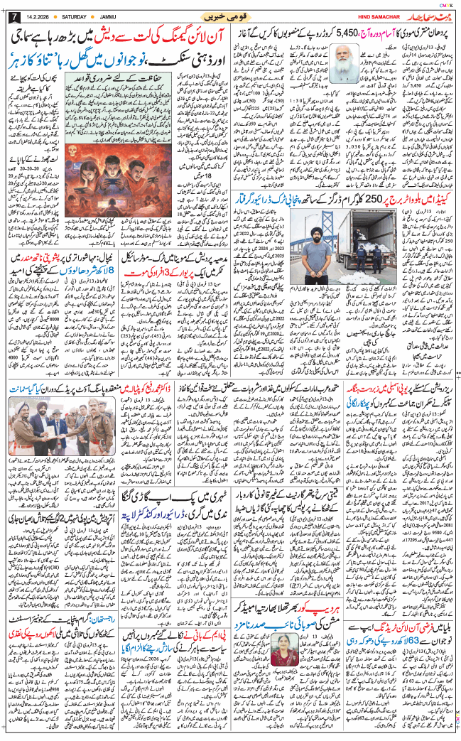 Jammu 2026-02-14