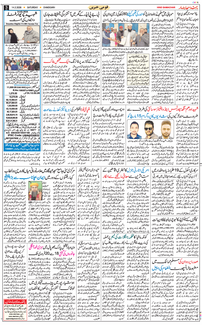 Chandigarh 2026-02-14