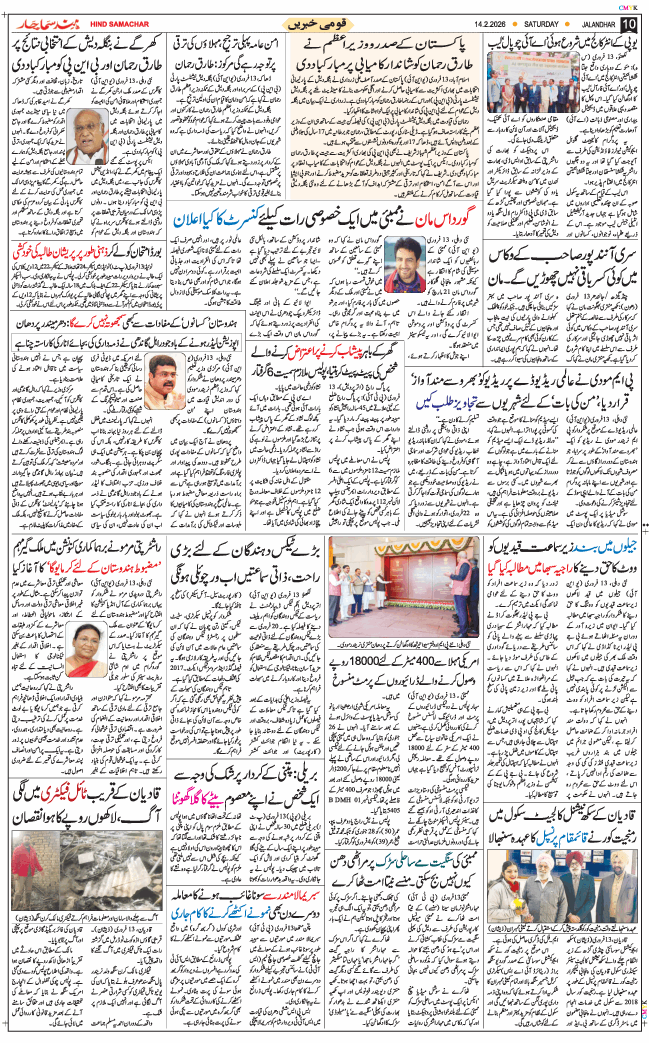 Main Edition 2026-02-14