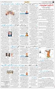 Chandigarh 2026-02-14