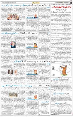 Chandigarh 2026-02-14