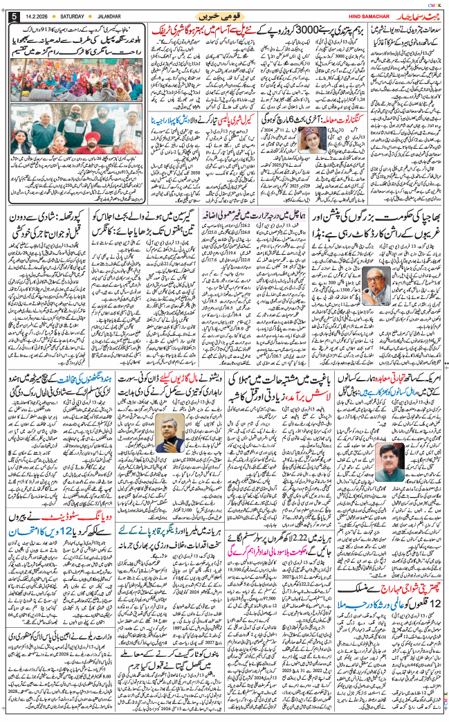 Main Edition 2026-02-14