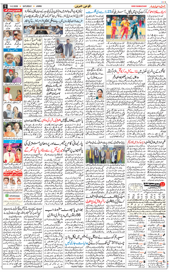 Jammu 2026-02-14