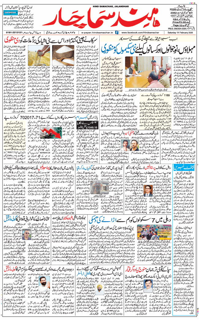 Main Edition 2026-02-14