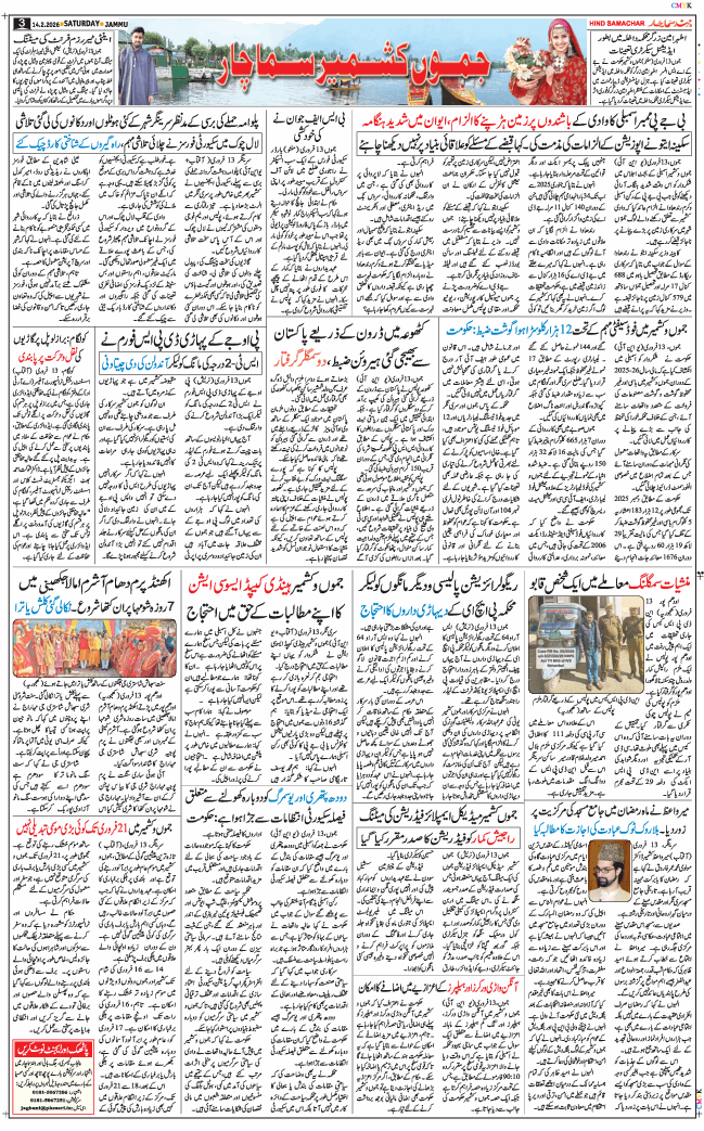 Jammu 2026-02-14