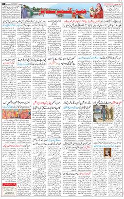 Jammu 2026-02-14