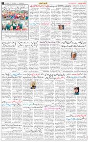 Chandigarh 2026-02-14