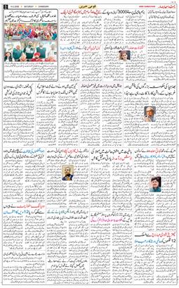 Chandigarh 2026-02-14