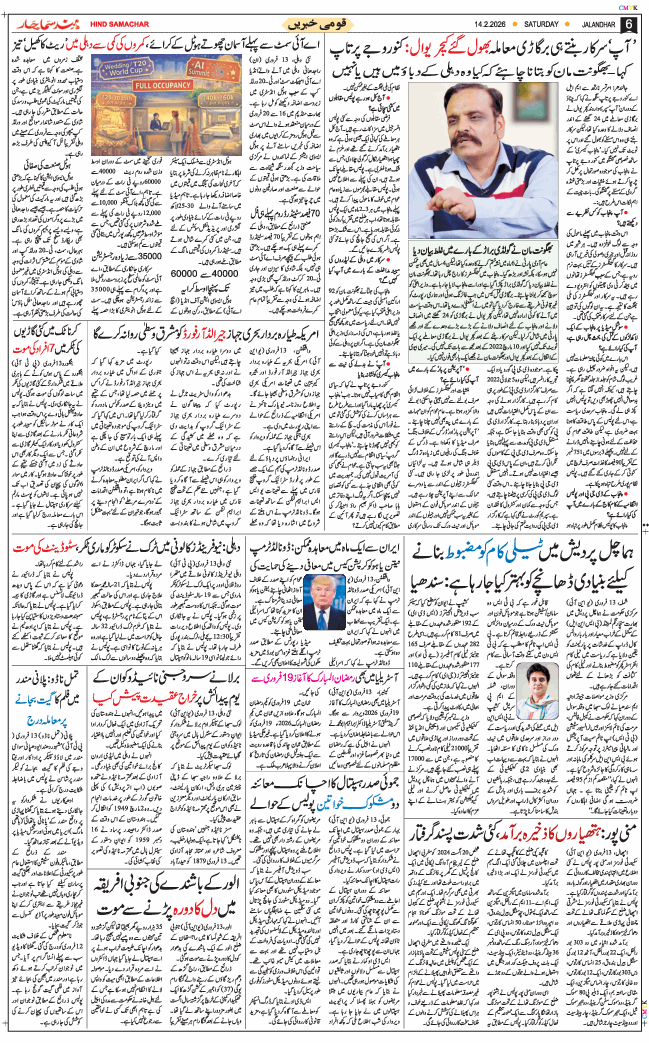 Main Edition 2026-02-14