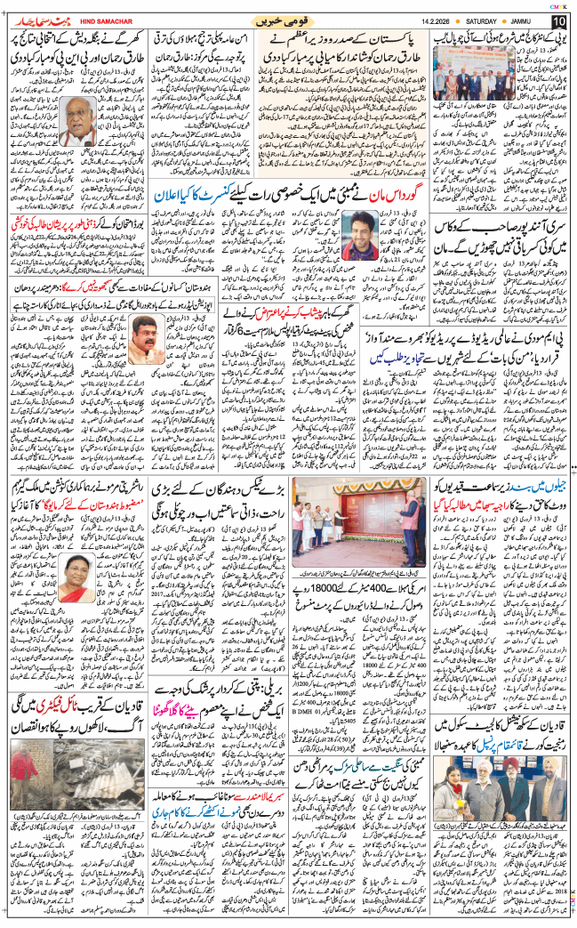 Jammu 2026-02-14